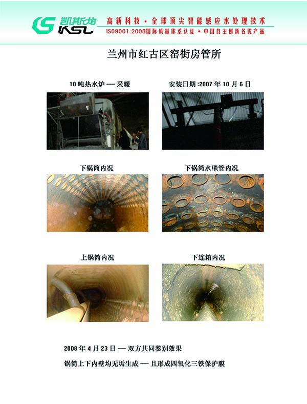 智能感應(yīng)水處理儀安裝實例20